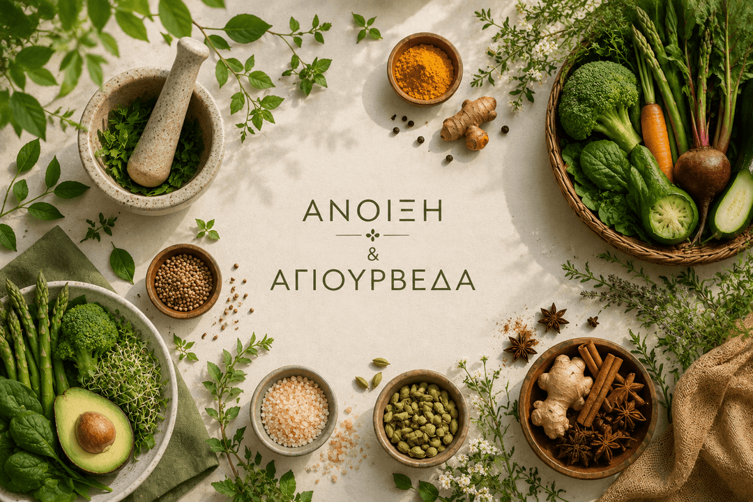 Άνοιξη και Αγιουρβέδα: Ισορροπία σώματος και μυαλού - Avgerinos Pharmacy