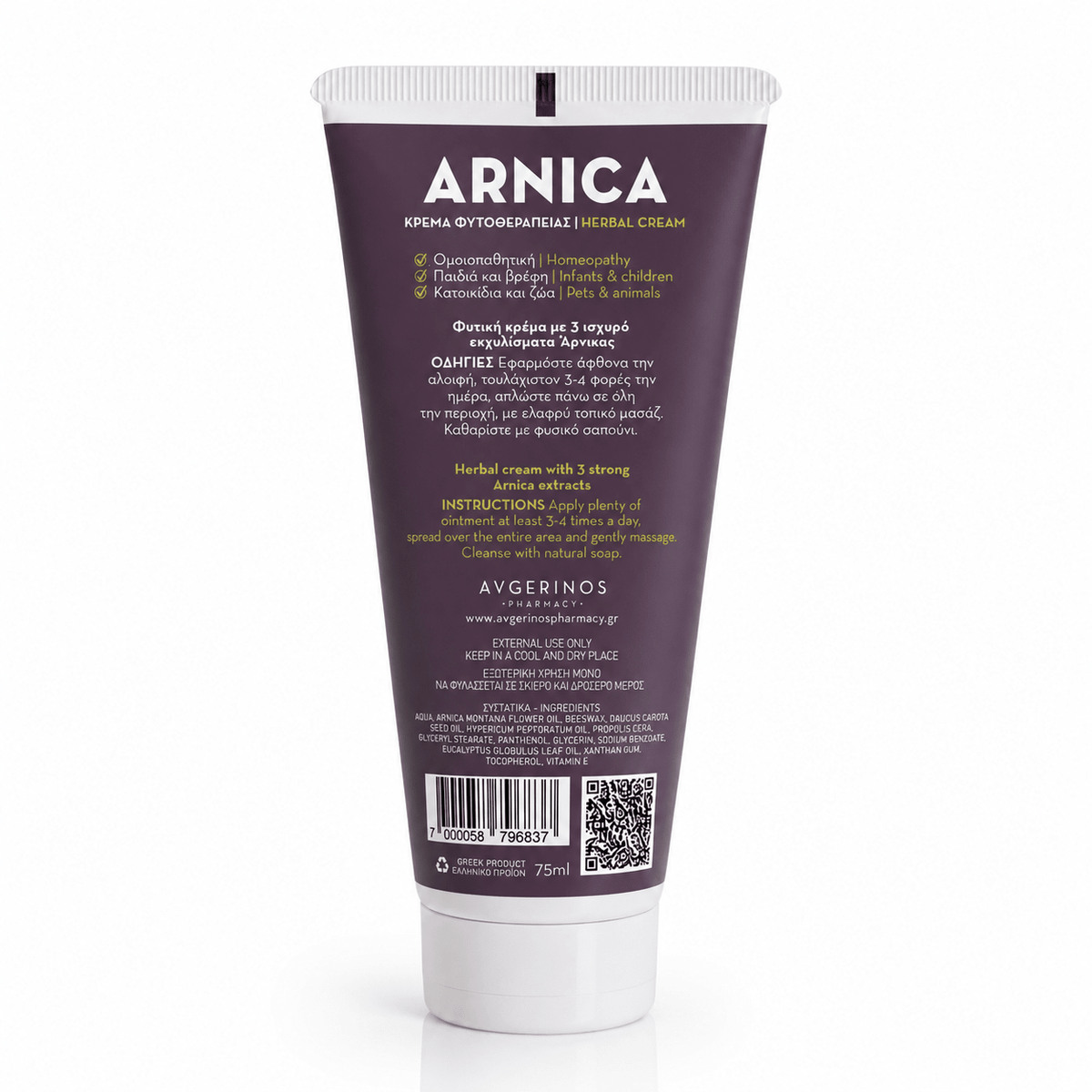 Arnica Φυτική Κρέμα για Κακώσεις, Χτυπήματα, Μελανιές, Πρήξιμο & Πόνους Αρθρώσεων, 75ml - Avgerinos Pharmacy