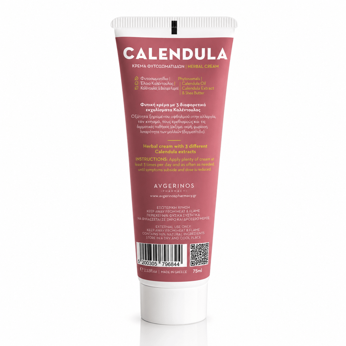 Calendula Φυτική Κρέμα για Δερματίτιδες, Εκζέματα, Κοκκινίλες & Αλλαγή Πάνας 70ml - Avgerinos Pharmacy