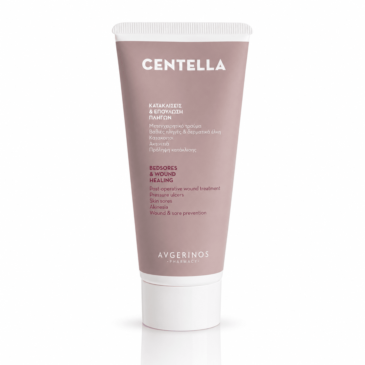 Centella Φυτική Κρέμα για Κατακλίσεις 150ml - Avgerinos Pharmacy