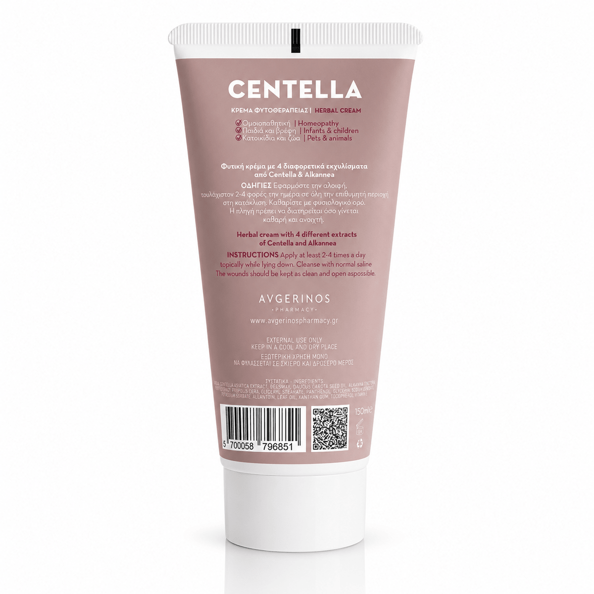 Centella Φυτική Κρέμα για Κατακλίσεις 150ml - Avgerinos Pharmacy