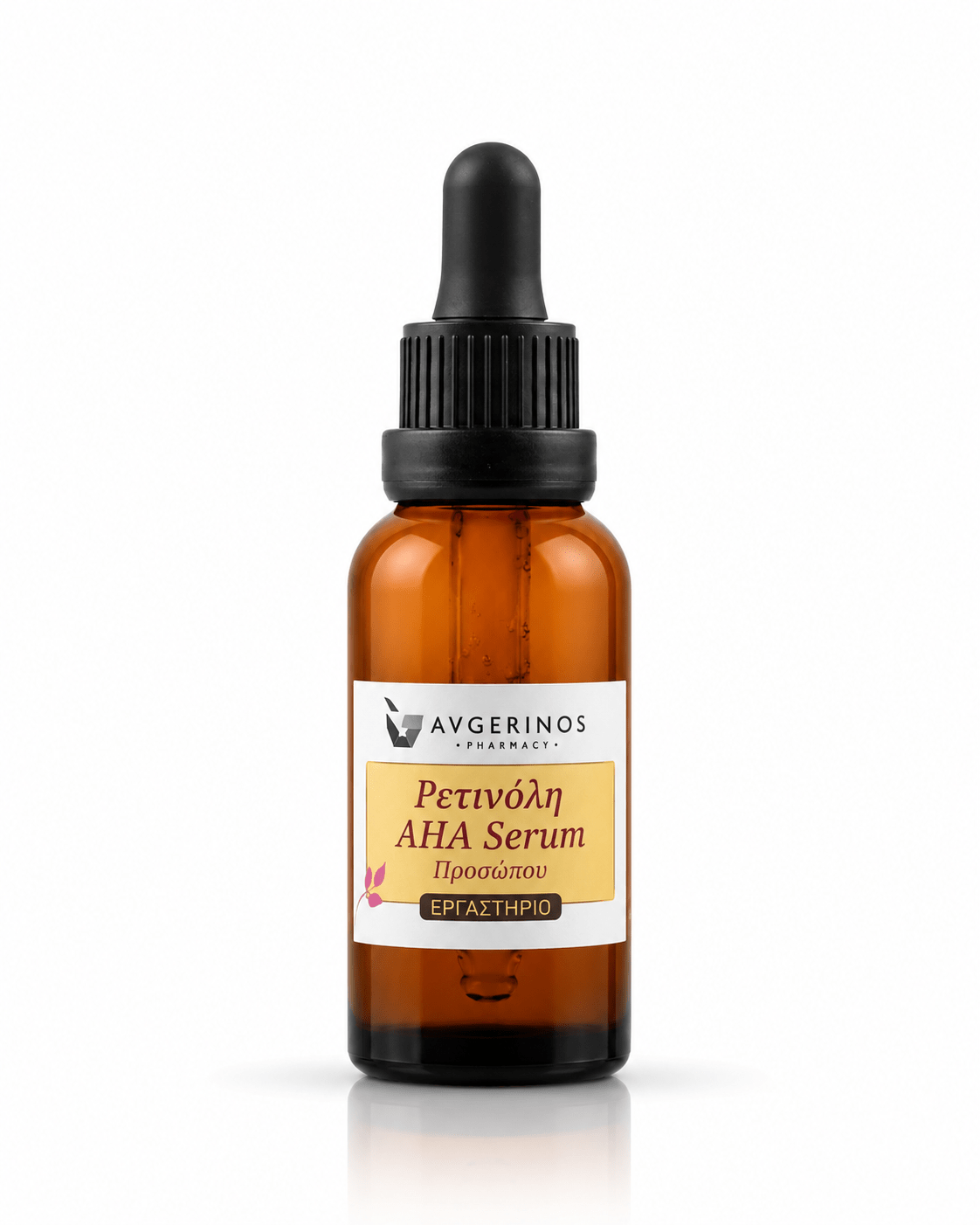 Ρετινόλη A-HA Serum Προσώπου - Avgerinos Pharmacy